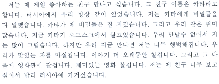 write about yourself essay korea write about yourself essay korea